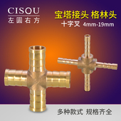 黄铜十字宝塔头四通接头4 19MM机械煤气软管配件