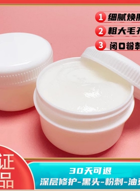 小白盒面霜纯中药小白瓶去粉刺收缩毛孔淡化印坑疤痕青春焕换颜霜