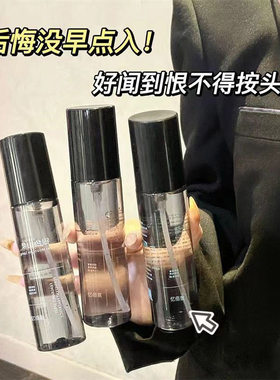 小红书推荐衣物香氛喷雾