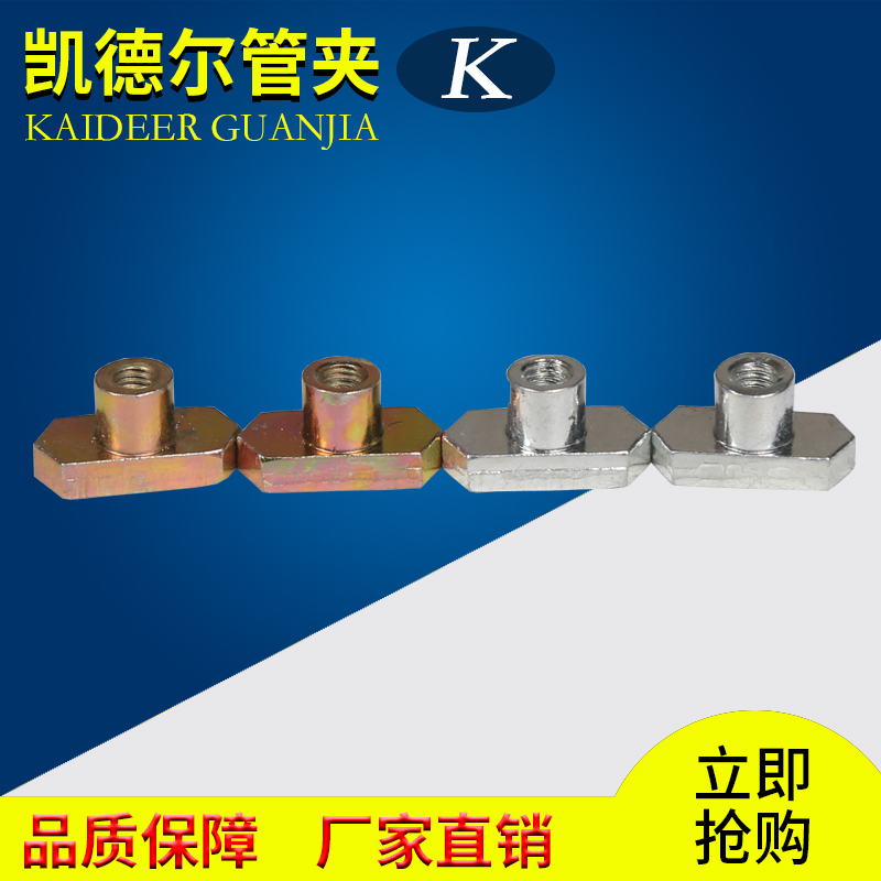 导轨t型调节螺母实验室液压管夹