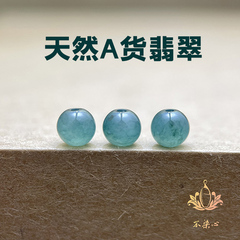 a货天然翡翠蓝水散珠冰种飘绿老坑小米圆珠手串项链危料翡翠珠子