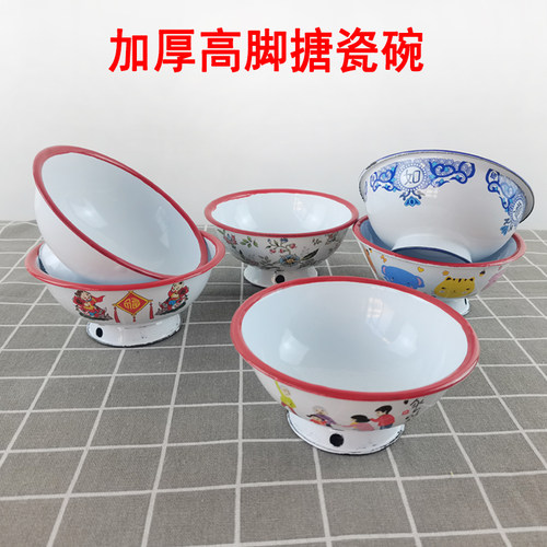 搪瓷复古防烫高脚饭碗