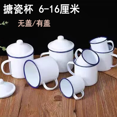 经典怀旧复古搪瓷带盖马克杯