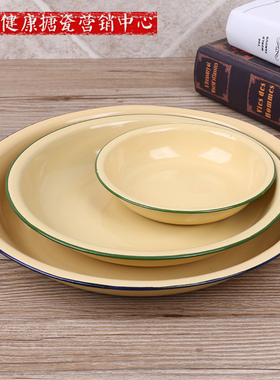 经典搪瓷饭碟搪瓷圆盘黄色传统老式搪瓷盘子火锅串碟小吃碟搪瓷盘