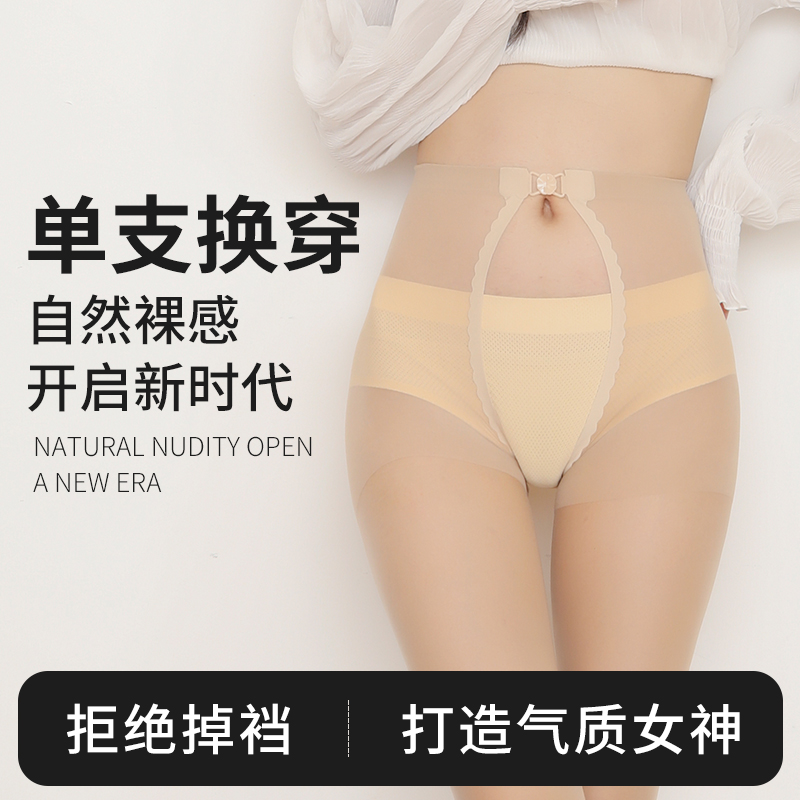 帝E女神连裤袜开裆防勾丝性感