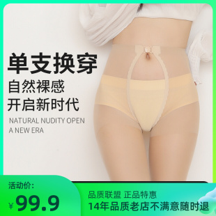 帝E女神新款流行男女通穿单支单腿超薄连裤袜防勾丝礼盒网红丝袜