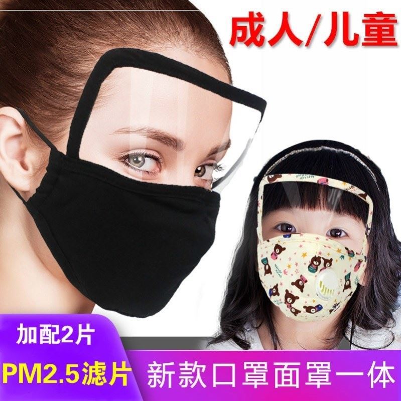 三层黑色水劳保成人过毒工业颗粒煤矿面具垫片防尘面罩全脸全透明|ruв категории начало ежедневно, защитное оборудование, маска - от Buy2taobao.com для оказания профессиональной услуги покупки агента Taobao