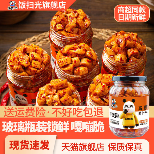 饭扫光高原萝卜干瓶装香辣下饭菜