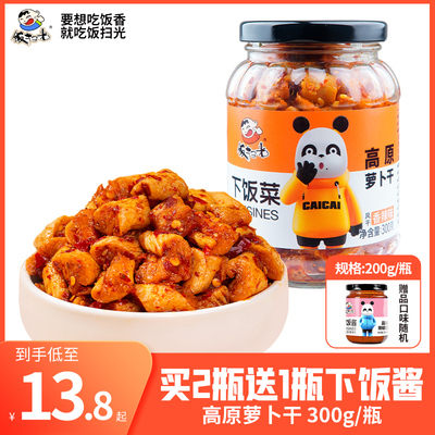 饭扫光下饭菜高原风干香辣麻辣萝卜干300g*1四川特产萝卜丁拌饭