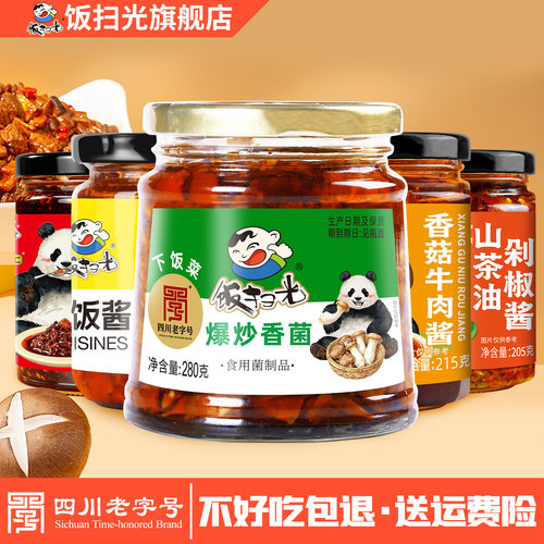 饭扫光拌饭酱竹笋香菇牛肉酱