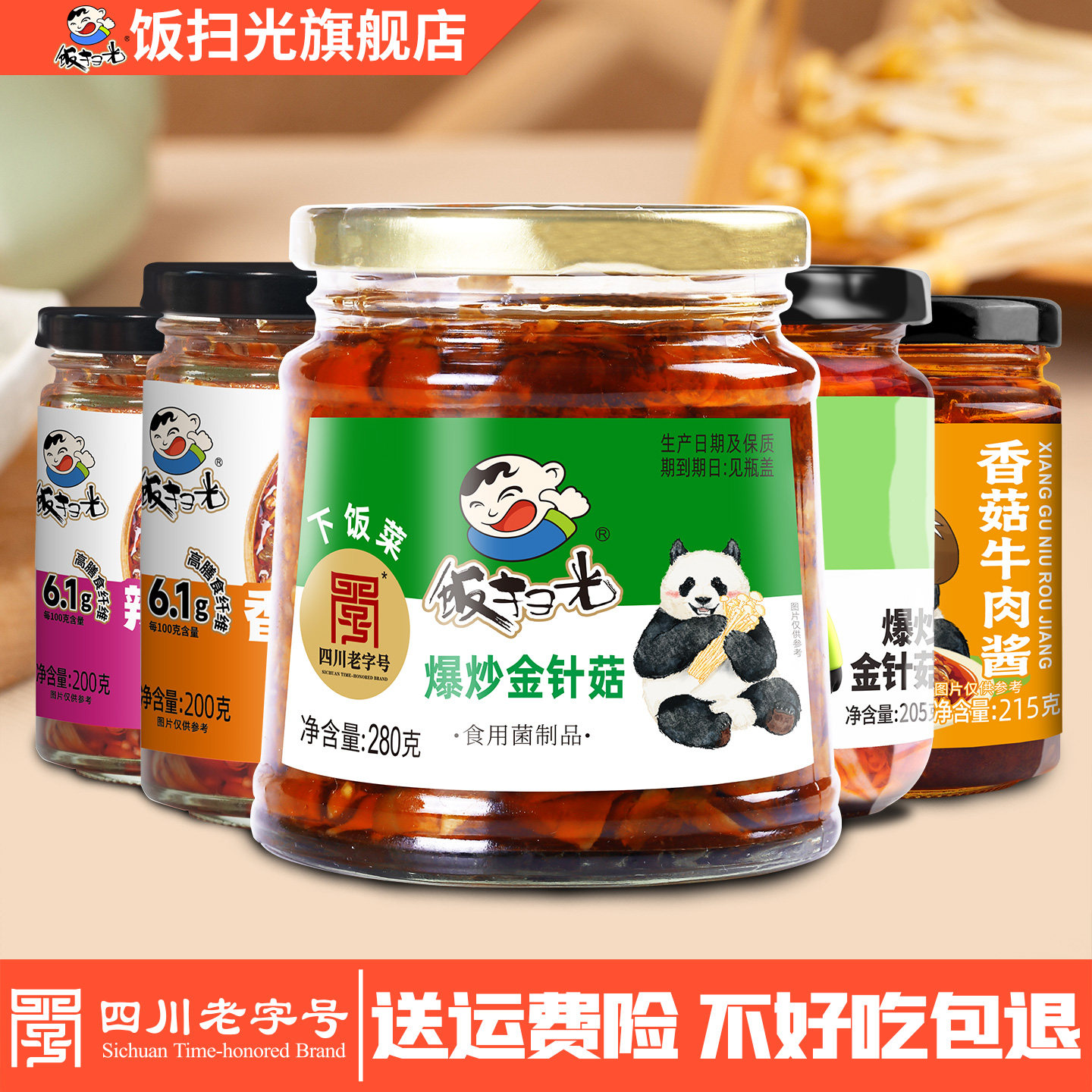 饭扫光酱菜泡椒各种下饭菜