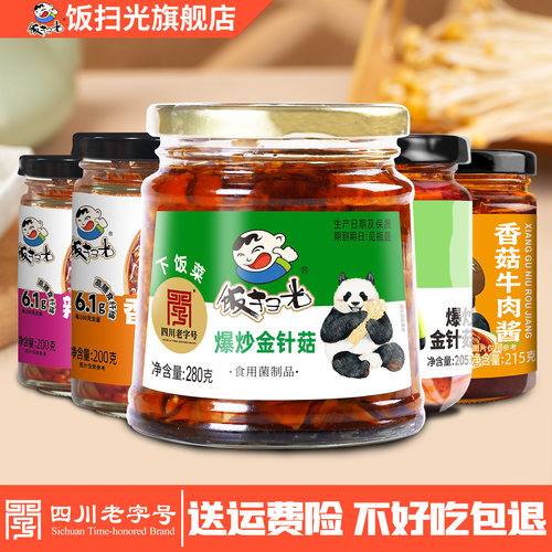 饭扫光酱菜泡椒各种下饭菜
