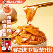 饭扫光下饭菜辣卤杏鲍菇205g下酒菜鲜卤味熟食网红休闲零嘴川味