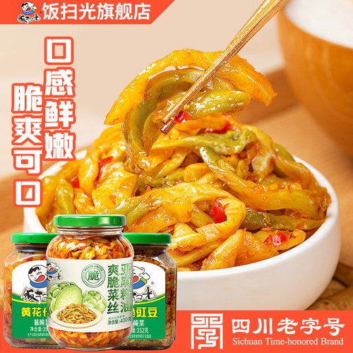 饭扫光下饭菜鲜脆榨菜丝
