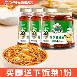 饭扫光金针菇280g 酱菜香辣菜泡菜拌面饭四川特产 3咸菜下饭菜瓶装