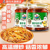 咸菜 饭扫光爆炒金针菇下饭菜外婆菜280g 2瓶装 四川特产泡菜小菜