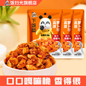 饭扫光下饭菜高原风干萝卜干大袋装 便携式 萝卜咸菜榨菜四川香辣