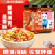饭扫光下饭菜剁椒酱蒜蓉辣椒酱四川特产厨房调料拌饭酱拌面酱