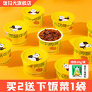 饭扫光下饭菜香菇牛肉酱拌面酱拌饭酱厨房调料下饭酱辣椒酱拌饭料