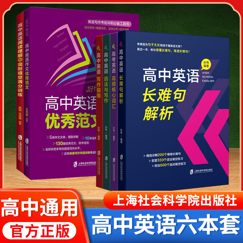 新高考2024高中英语