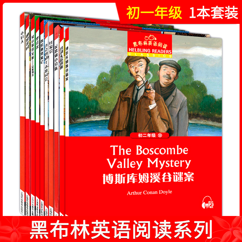黑布林英语阅读系列 11本 初二年级 附MP3播放 中学生英语阅读理解训练正版 上海外语教育出版社 初中生英语课外学习辅导书籍