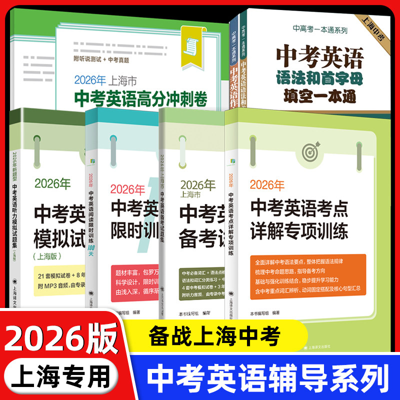 译文中考英语训练备考图片
