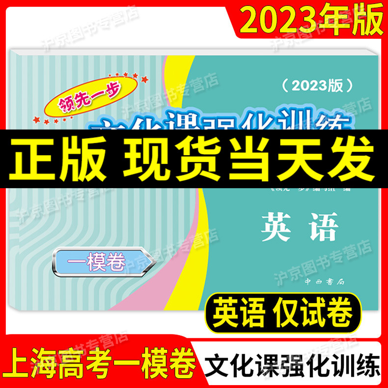 2023年版领先一步英语