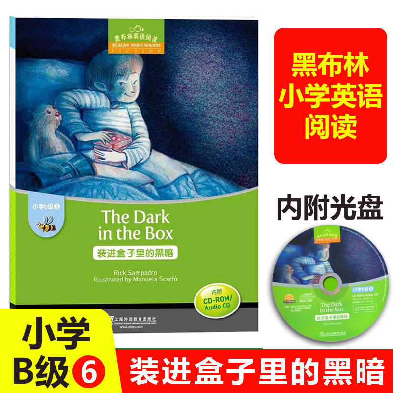 黑布林英语阅读 小学b级6  装进盒子里的黑暗 含CD光盘 小学低年级英语分级阅读读物教材 小学生故事绘本 上海外语教育出版社图片