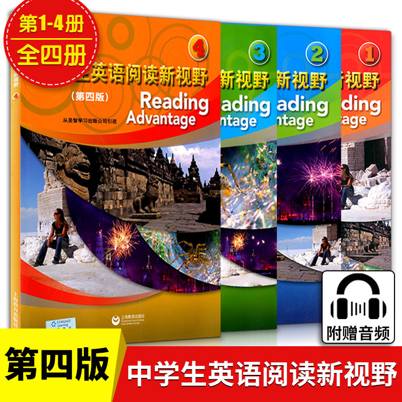 中学生英语阅读新视野1-4册全套4本第四版 附音频圣智学习出版公司引进中学英语初中到高中阅读理解训练教材学习辅导书含答案第4版