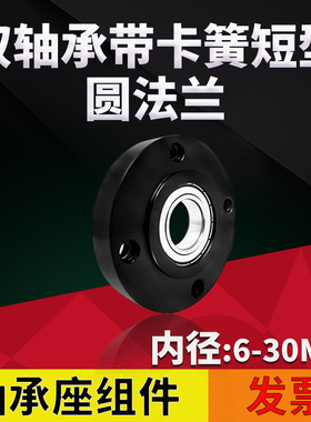 CFC带扣环双轴承短型圆法兰带座双轴承座组件BGREB BFL51包邮30