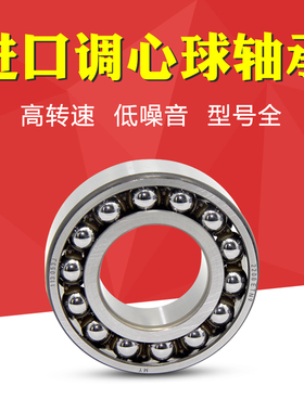 进口skf轴承2217 2218 2219 2220 ETN9 -2RS1 C3 EKTN9调心球