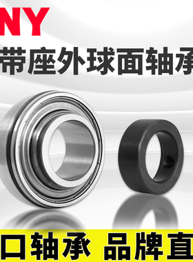 PNY UE206 390506 外球面带偏心套顶丝轴承进口