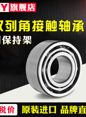 进口PNY轴承3207 3208 3209 3210 3211 3212 3213 BTNG B-2RSRTNG