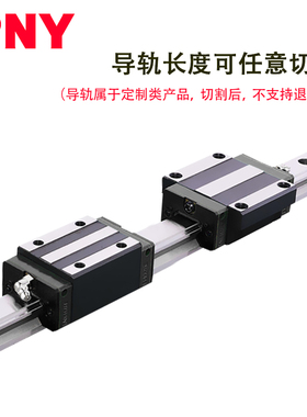PNY直线导轨滑块HGL/HGH15/20/25/3035滑轨45CA滑台HA全套进口