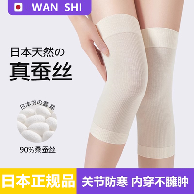 日本蚕丝护膝盖女关节保暖膝盖老寒腿透气无痕秋冬薄款老年人腿套
