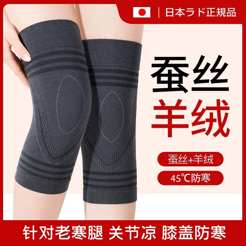 日本羊绒蚕丝护膝盖保暖男女士老寒腿老年人秋冬关节防寒发热护套,运动/瑜伽/健身/球迷用品,运动护膝/髌骨带,淘宝优惠券,粉丝福利购,淘宝优惠卷