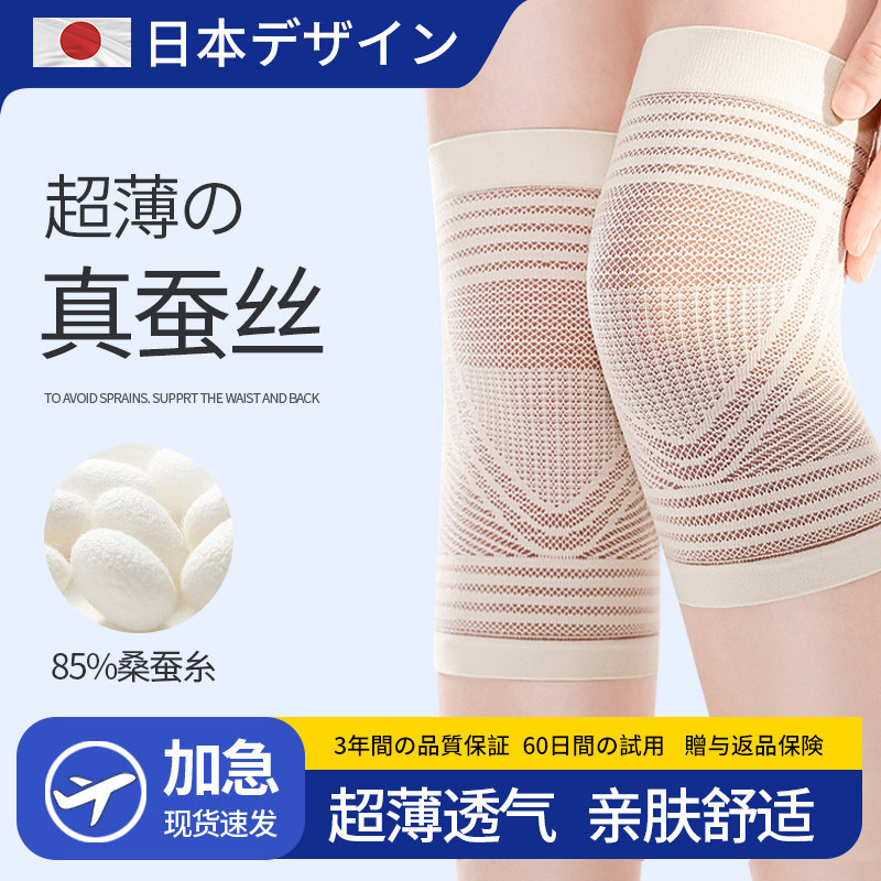 日本护膝薄款男女士半月板关节运动膝盖无痕老寒腿夏空调专用腿套