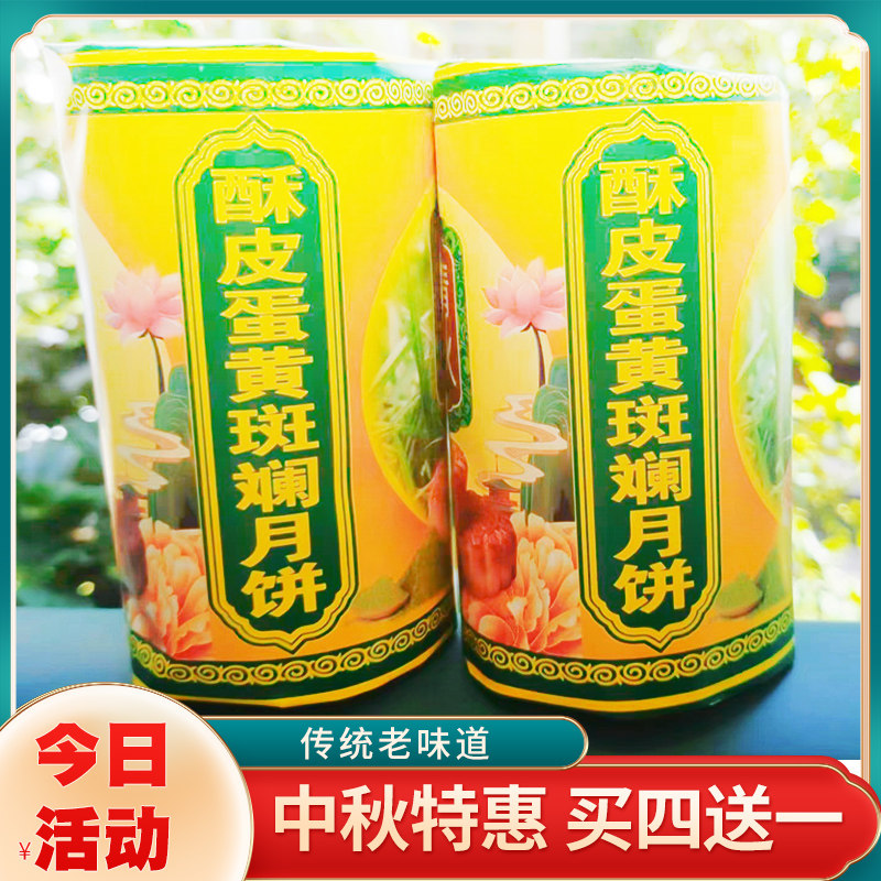 【顺丰包邮】海南琼式月饼酥皮豆蓉莲蓉椰蓉蛋黄椰丝斑斓手工月饼
