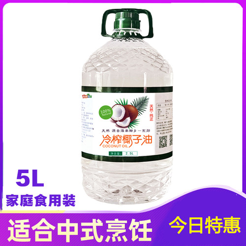 景狼海南冷压初榨椰子油食用烘焙