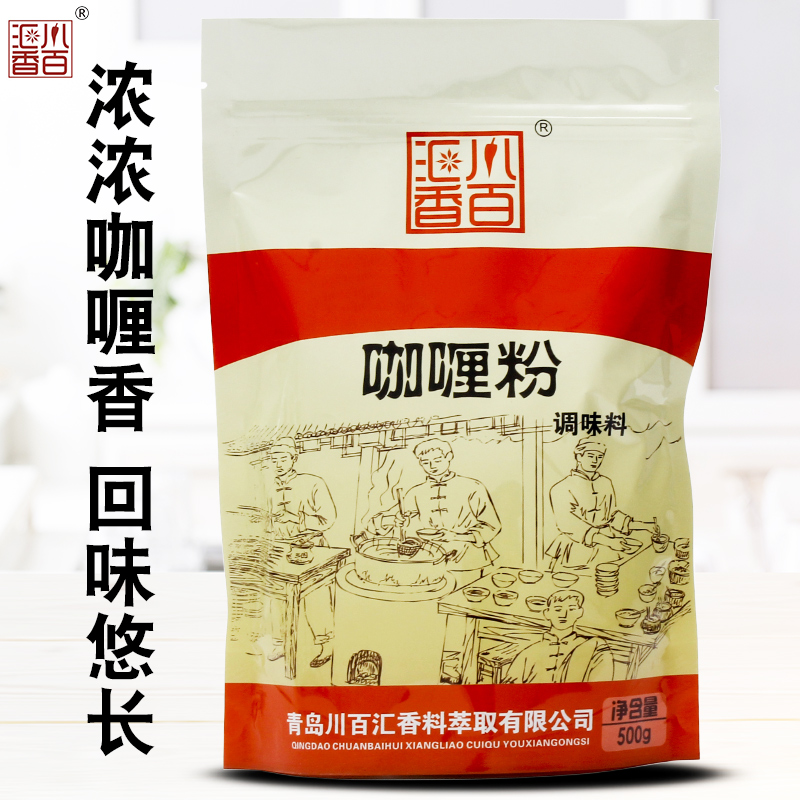 川百汇香咖喱粉咖喱饭盖浇饭咖喱鸡袋装商用家用原味调料牛肉调料