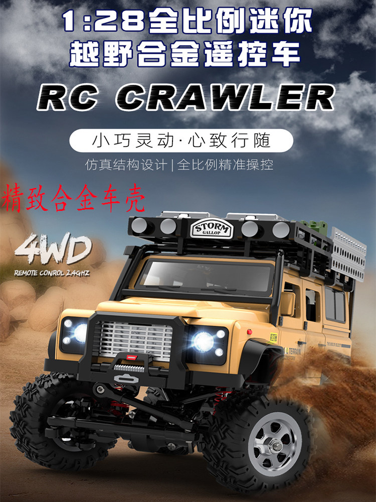 미니 원격 제어 등산 자동차 오프로드 랜드 로버 수비수 지프 RC 전문 풀 스케일 합금 4 륜 구동 저속 시뮬레이션