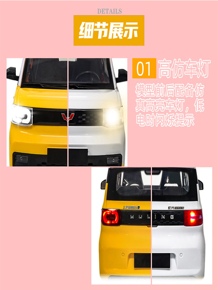 시뮬레이션 WULING 소형 전기 원격 제어 자동차 HONGGUANG MINIEV 자동차 전문 RC 전체 규모 모델 자동차 소년 장난감