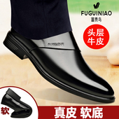 男鞋 富贵鸟男士 商务休闲皮鞋 男防滑头层牛皮正装 皮鞋 真皮透气新款