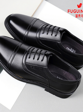 富贵鸟皮鞋男真皮透气商务正装男士内增高皮鞋三接头黑色通勤男鞋