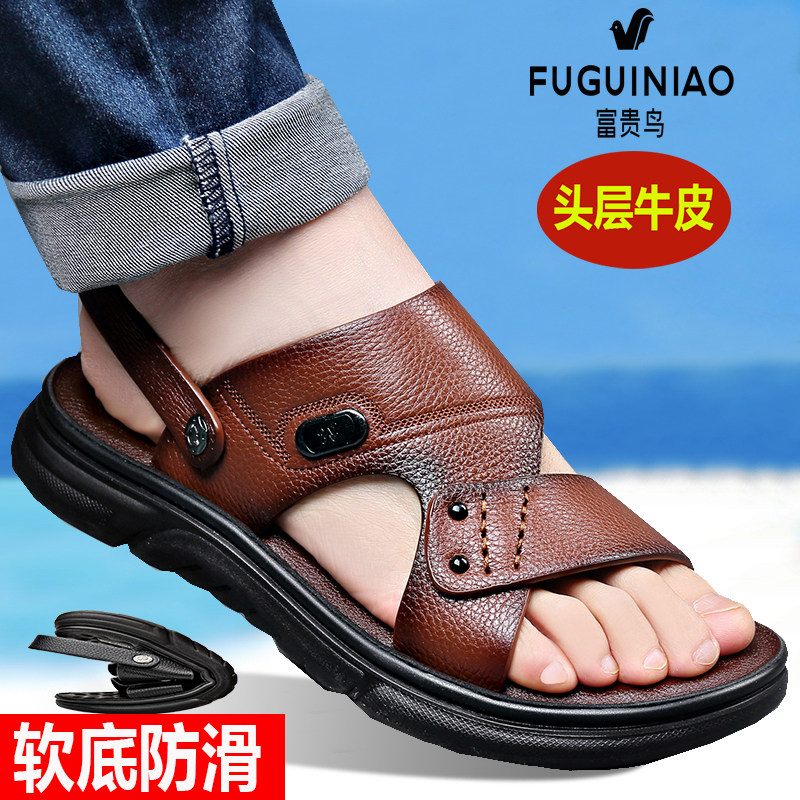 富贵鸟凉鞋男夏季透气真皮休闲沙滩鞋男士爸爸露趾两用凉拖鞋男款