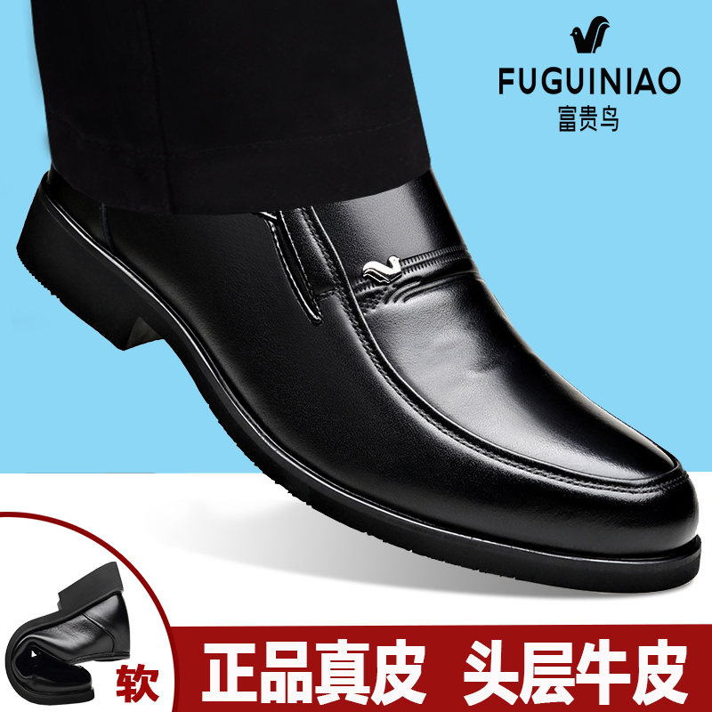 富贵鸟皮鞋男士真皮透气商务正装软底头层牛皮男鞋中老年爸爸皮鞋
