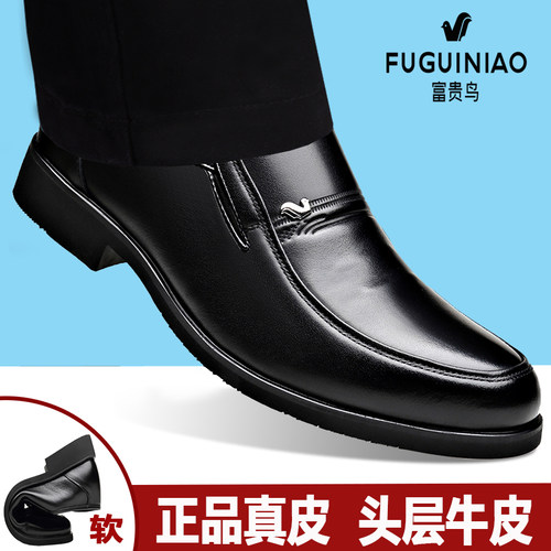 富贵鸟男士透气商务正装皮鞋真皮
