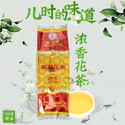 猴王茉莉花茶精品100g正品浓香型湖南特产儿时味2025年新茶叶