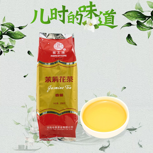 中茶猴王牌一级茉莉花茶湖南特产