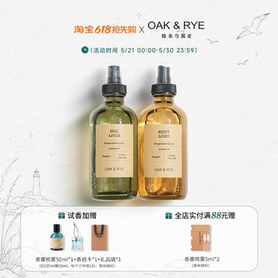 【告白季礼物】织物喷雾